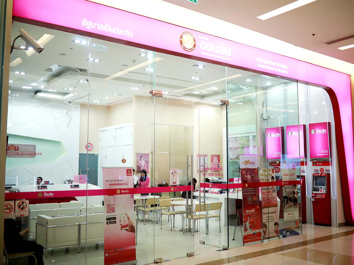 Easy Banking Services with the 12 Banks at Siam Paragon.