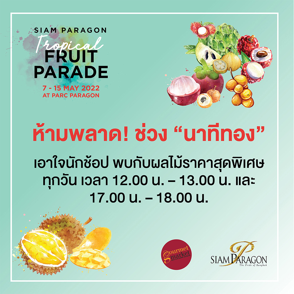 Siam Paragon Tropical Fruit Parade