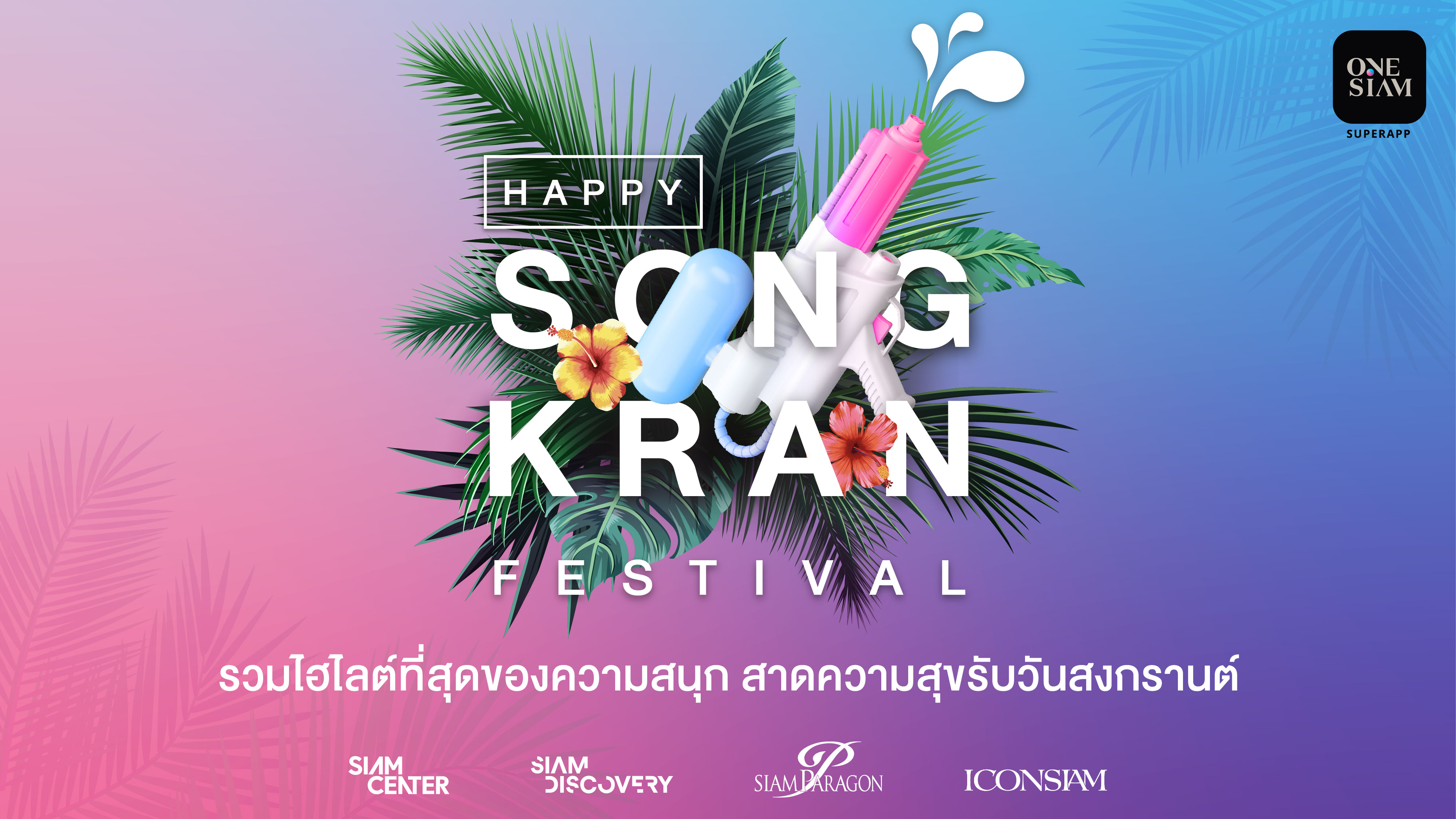 SONGKRAN FESTIVAL 2023