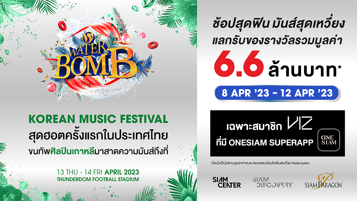 ONESIAM X WaterBomb Bangkok